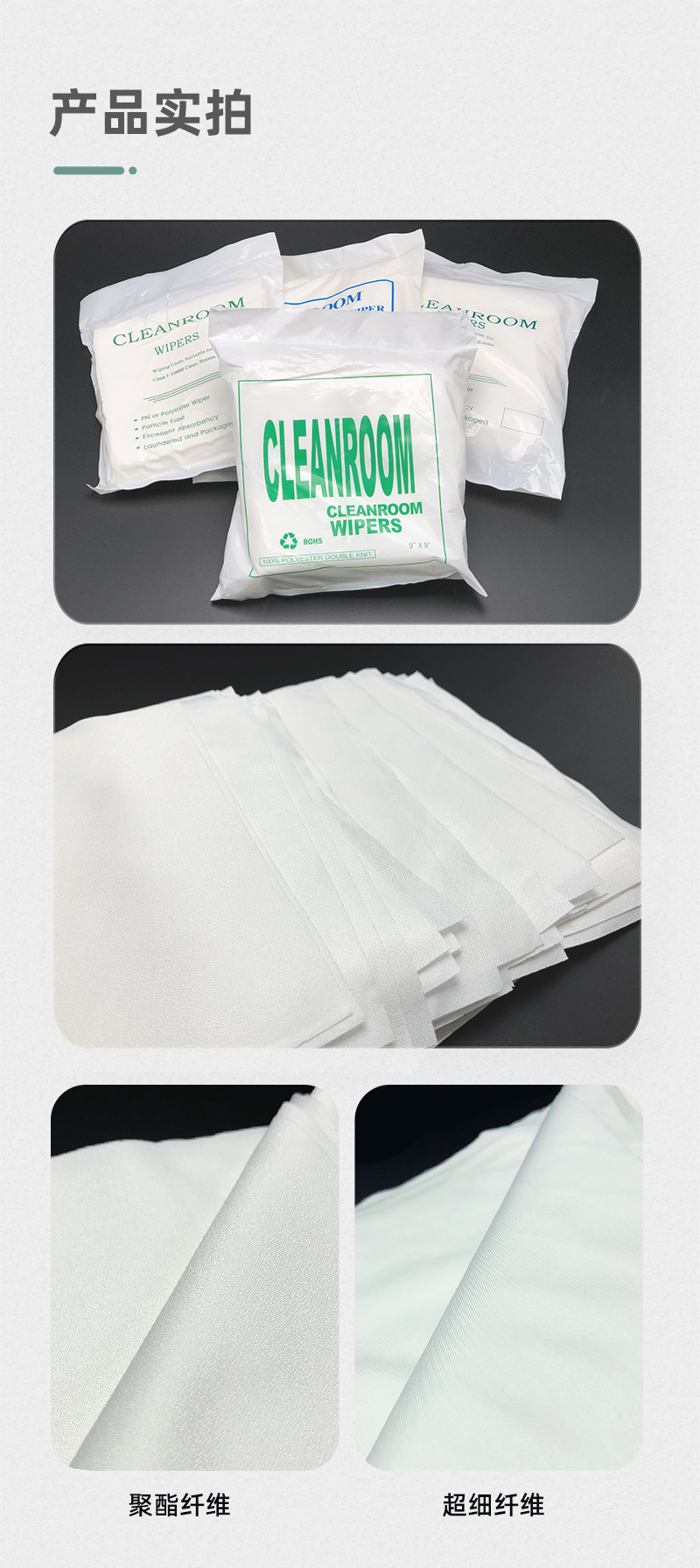 Cleanroom Cloth (3)